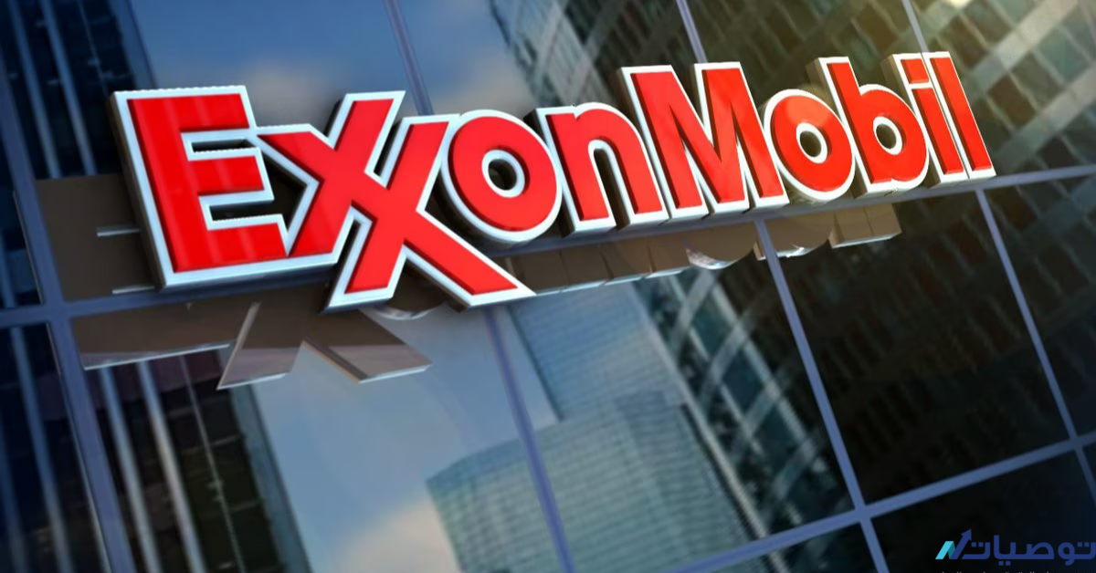 كيف تستثمر في سهم ExxonMobil
