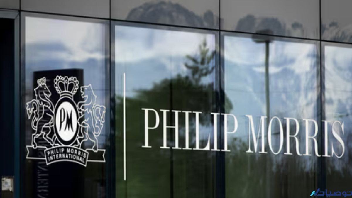 كيف تستثمر في سهم شركة Philip Morris International الأمريكية