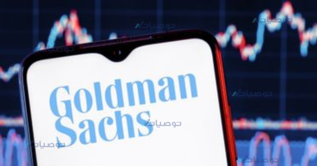 كيف تستثمر في سهم شركة Goldman Sachs Group Inc