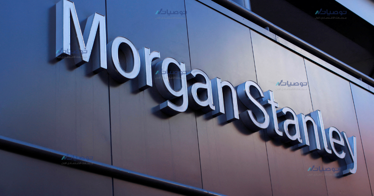 كيف تستثمر في سهم شركة Morgan Stanley