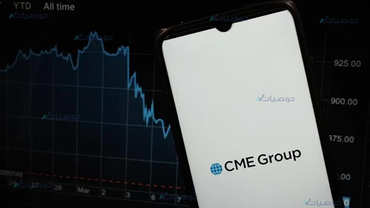 كيف تستثمر في سهم شركة Cme Group Inc